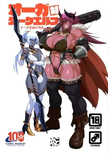 (C100) [M-ya (Mikoyan)] Ogre tai Dark Elf Ogre Hanshoku Dai Sakusen manga cover