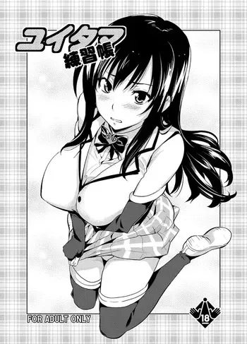 (COMIC1☆4) [Shinjugai (Takeda Hiromitsu)] Yuitama Renshuu chou (To LOVE-Ru) [English] manga cover