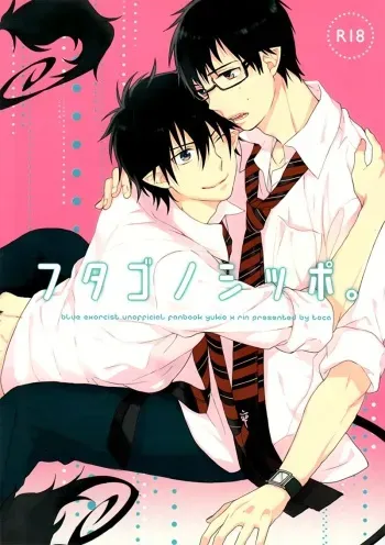 [TOCA (Sakura Riko)] Twin's Tail (Ao no Exorcist) [English] [ggscans] manga cover