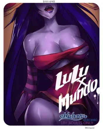 [ebluberry] Lulu x Mundo (League of Legends) [Korean] [LWND] manga cover