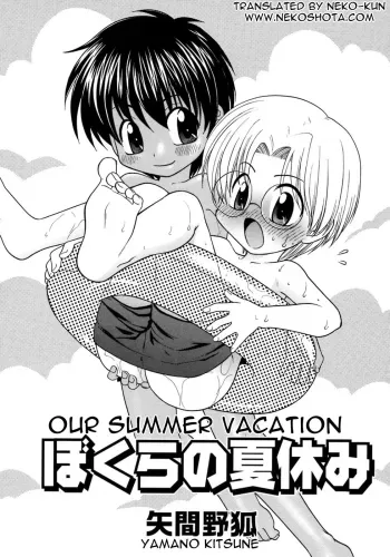 Yamano Kitsune - Our Summer Vacation manga cover
