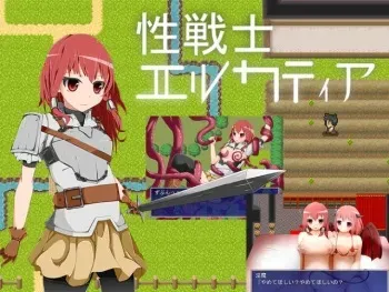[Potato Gratin] Sei senshi Erukateia manga cover