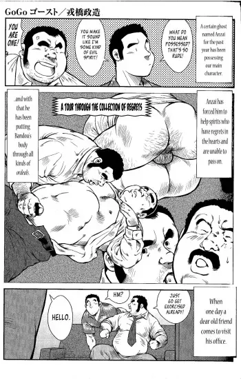 [Seizou Ebisubashi] Go Go Ghost 2 [Eng] manga cover