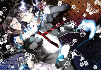 (SPARK9) [Gensyokuhakoniwa (Kintoki)] illryica (Ao no Exorcist) manga cover
