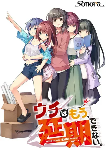 [Sonora] Uchi wa Mou, Enki Dekinai. manga cover