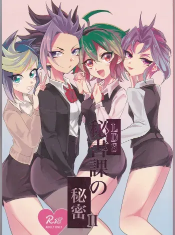 (Sennen Battle Phase16) [Kenkou wa Migaki World (Hammy, Kikuichi)] LDS Hishoka no Himitsu II (Yu-Gi-Oh! ARC-V) manga cover