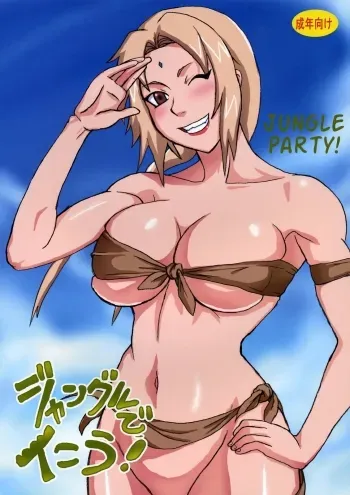 Jungle de Ikou! manga cover