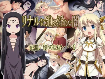 [Fukurou Naru Tori] Rinaru ni semaru midarana yami manga cover