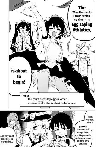 [Asahina Yoshitosi] Egg Laying Athletics (Touhou) [English] manga cover