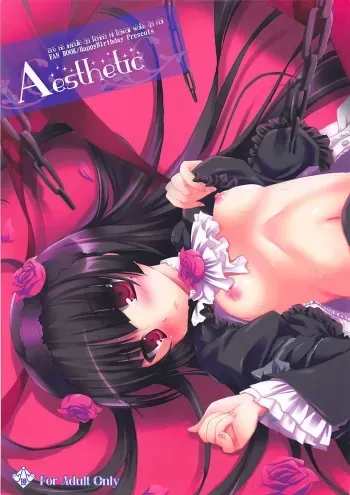(CT17) [HappyBirthday (MARUchang)] Aesthetic (Ore no Imouto ga Konna ni Kawaii Wake ga Nai) manga cover