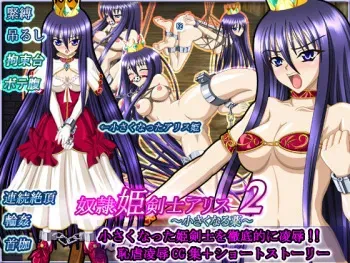 [Sougen Ichiba] Dorei Hime Kenshi Alice 2 ~Chiisaku Naru Kusuri~ manga cover