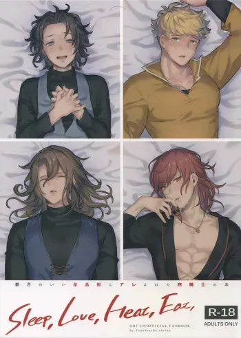 Sleep,Love,Heat,Eat, manga cover