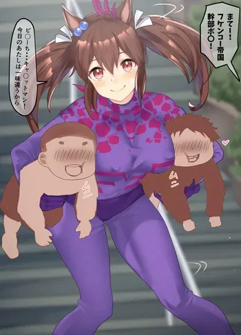 [Poopy] Biko Pegasus/Hishi Akebono 22-02-2025 manga cover