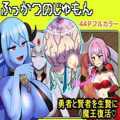 Resurrection Spell: Sacrificing The Hero And Sage To Resurrect The Demon Lord [Original] manga cover