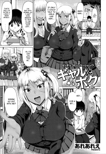 Gyaru to Boku | Bitch's communication! Gyaru And Me manga cover