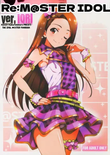Re:M@STER IDOL ver.IORI manga cover