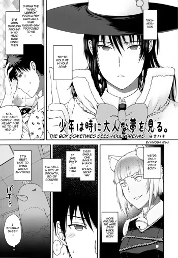 (C81) [Kacchuu Musume] Chinese Figure Four Lock [English] =xyzdragon + KirbyDances + KCzz15= manga cover