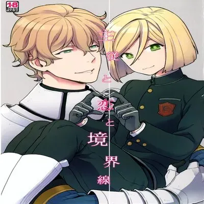 Master And Servant, Love And Boundaries [Yaoi] [Doujinshi] manga cover