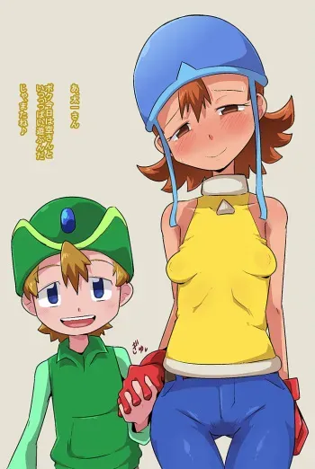 [Buster] Sora-san, Takeru-kun to asobu (Digimon Adventure) manga cover