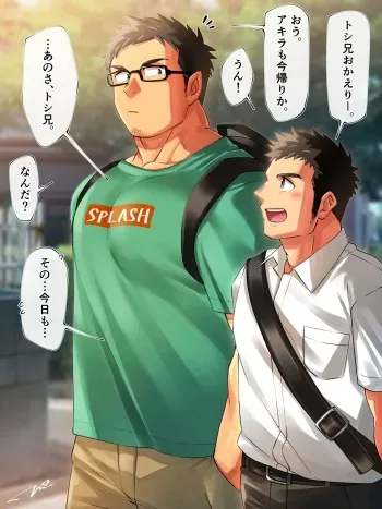 続・好奇心は止められない。 manga cover