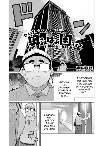 Celeb Okusama wa Okomari Desu | High Class Madam Needs a Fix manga cover