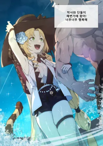 [Dodok] Arknights Swire (Arknights) [Korean] [Decensored] manga cover