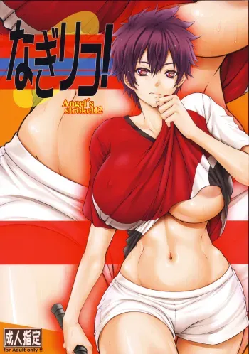 (COMIC1☆14) [AXZ (Kutani)] Angel's stroke 112 NagiRiko! (Hanebado!) [English] [desudesu] manga cover