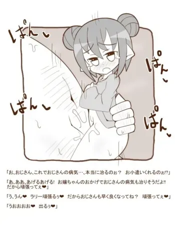 [Tanuki no Rakugaki] Shiro Kuro Mamono Musume ni Taberaremashita 18 -Marunomi & Gyaku Rape- manga cover
