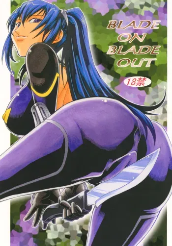 [C.R.C (Don Shigeru)] Blade on Blade Out (Taimanin Yukikaze) [Digital] manga cover