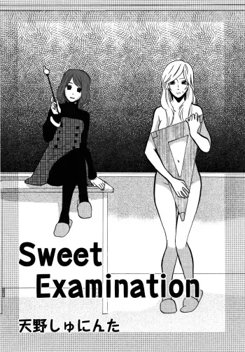 Sweet Examination manga cover