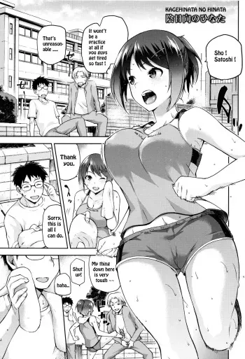 [kiasa] Kagehinata no Hinata (Hinata NTRism) [English] [Sky7777] manga cover