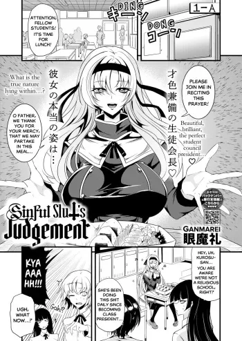 Shinkou Naki Chijo Sabaki | Sinful Slut's Judgement manga cover