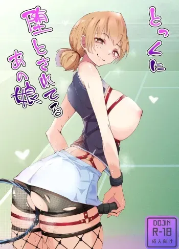 [blue soda] Tokkuni Otosareteru Ano Musume / That Girl Fell A Long Time Ago [English] {Doujins.com} manga cover