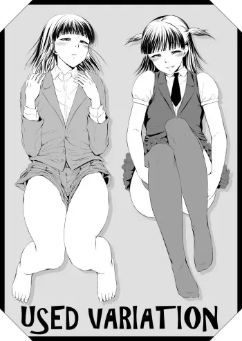 UsedVariation manga cover