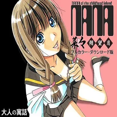 My Childhood Friend NANA [Original] manga cover