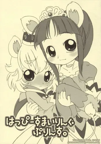 (C68) [USO Seisakujo (Harukaze Unipo)] Happy Smiling Prince. (Fushigiboshi no Futagohime) [Spanish] [Avatar] manga cover