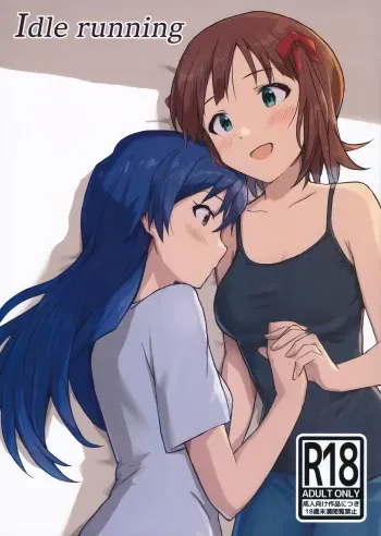 (C100) [Tsunderella Ham Katsu Volcano (Shu Cream)] Idle running (THE IDOLM@STER) [English] [WindyFall Scanlations] manga cover