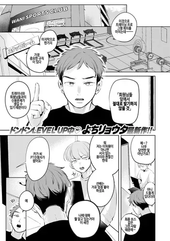 [Yochi Ryota] Rasubosu♡kourin (COMIC Kairakuten 2025-07) [Korean] [Digital] [Decensored] manga cover