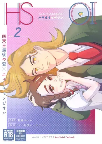 [Shira Store (Oshira)] Hsoi Magazine Vol. 2 (Pokémon Scarlet and Violet) [Digital] manga cover