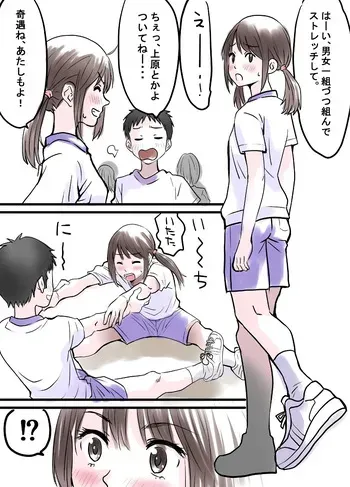 [azeruma] Uehara-san to Minami-kun manga cover