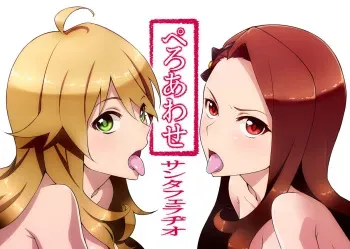 [Santa Fe Radio (Peniken)] Peroawase (THE IDOLM@STER) manga cover