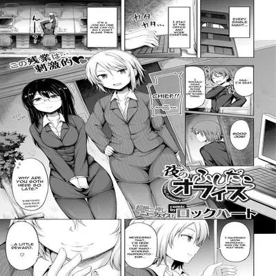 Yoru no Fushidara Office [Original] manga cover