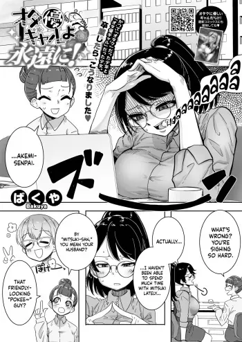 OtaYasa Gyaru Yo Eien Ni...! / Forevermore With The Gyaru Kind To Otaku...! manga cover