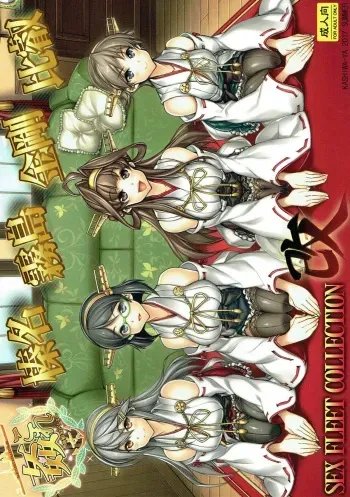 (C92) [Kashiwa-ya (Hiyo Hiyo)] KanColle SEX FLEET COLLECTION Haruna Kirishima Kongou Hiei Kai (Kantai Collection -KanColle-) manga cover