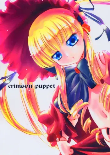 (C67) [Marchen Box (Kokekokko Koma, MAO NO, OKINA)] crimson puppet (Rozen Maiden) manga cover