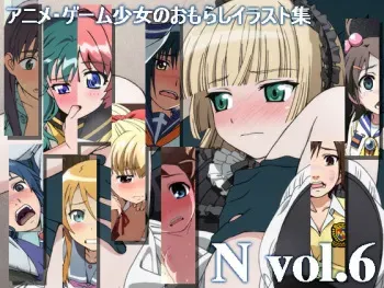 [Nectar (Shikuchin)] N vol. 6 (Various) manga cover