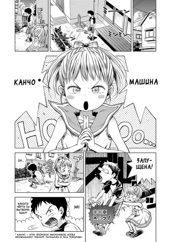 [Ponpon Itai] Oaiko | Ничья (Puchi Love Kingdom) [Russian] [LoliconTeam] [Decensored] [Digital] manga cover