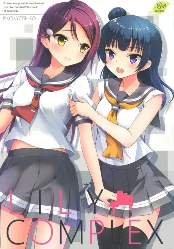 (C92) [IK.projectear (Natsumi)] LILY COMPLEX (Love Live! Sunshine!!) [English] manga cover