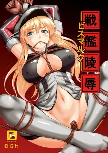 [Gift (Nagisano Usagi)] Senkan Ryoujoku - Bismarck - | Battleship Rape - Bismarck - (Kantai Collection -KanColle-) [Digital] [English] [shaddy746] manga cover