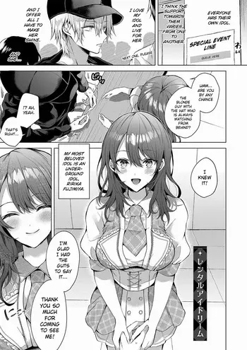 [Memeyu] Rental Idream (Hitorijime Love Doll) [English] [ConTL] [Digital] manga cover
